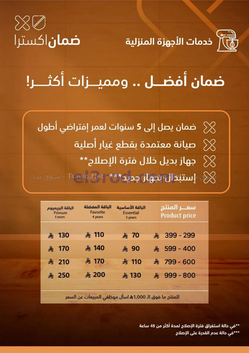 عروض اكسترا السعودي|تخفيضات 70%|حتى 7-11-2026