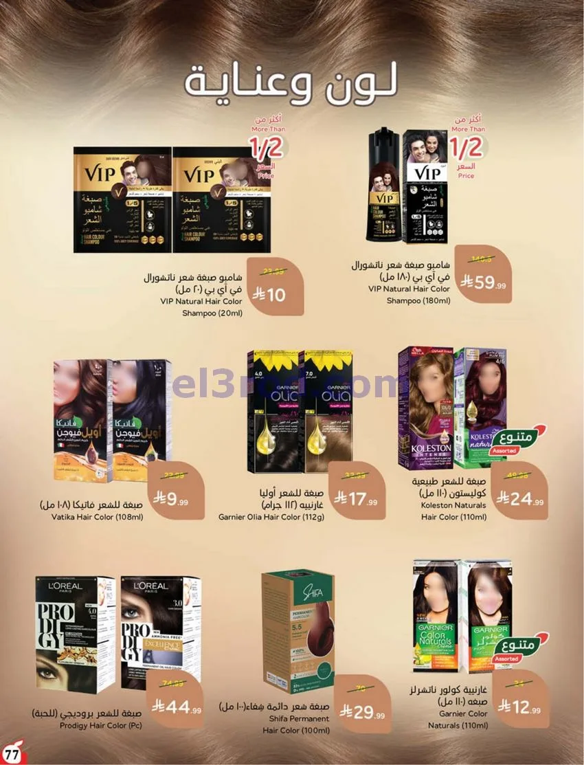 عروض بنده هايبر بنده السعودي|50%|حتى 20-10-2026