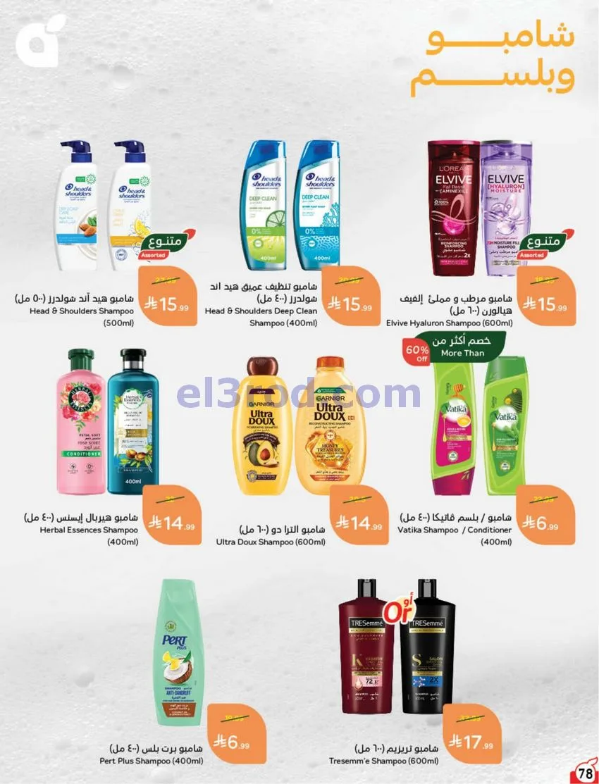عروض بنده هايبر بنده السعودي|50%|حتى 20-10-2026