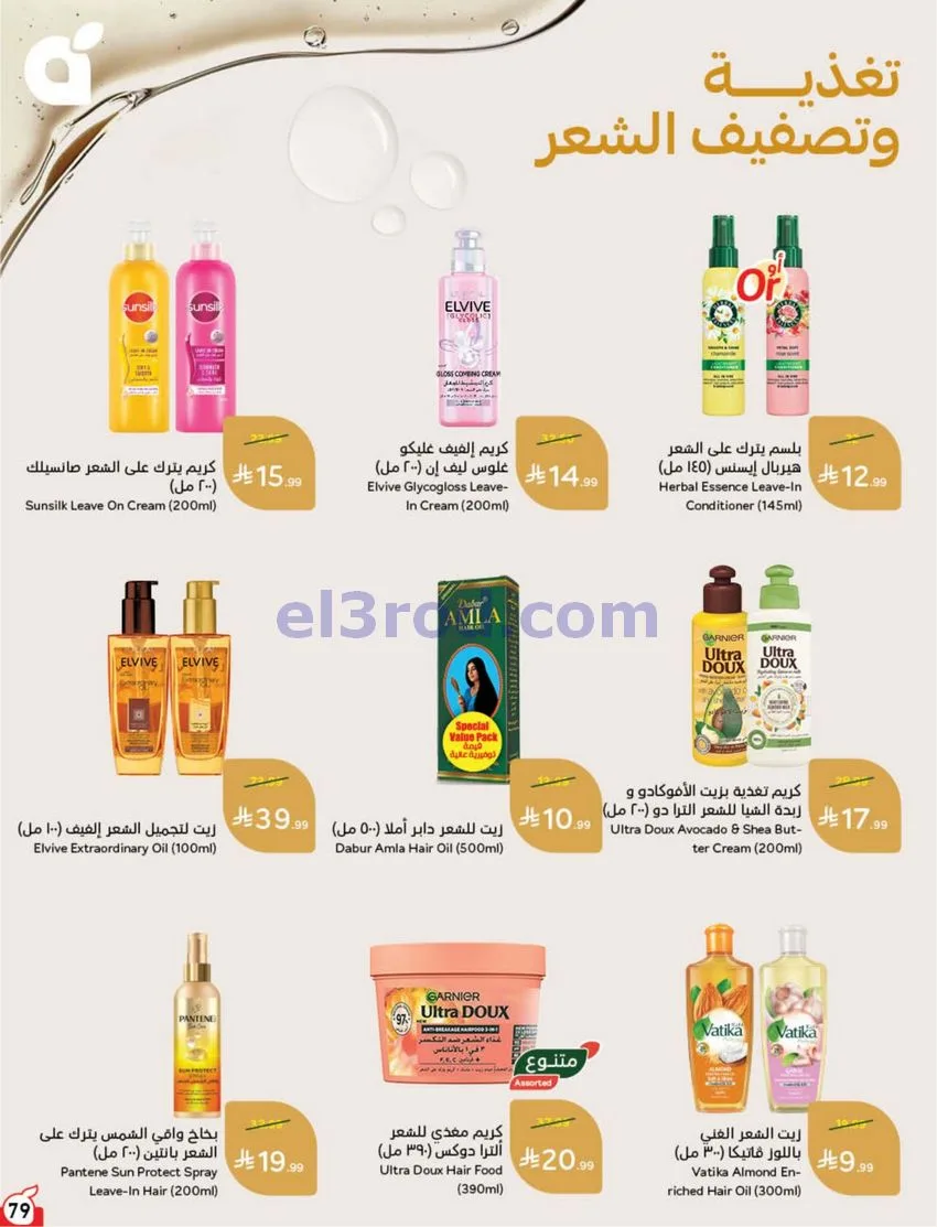 عروض بنده هايبر بنده السعودي|50%|حتى 20-10-2026