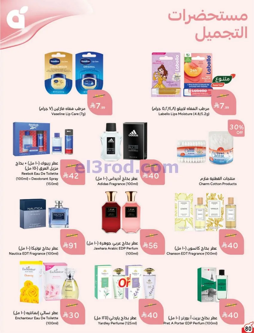 عروض بنده هايبر بنده السعودي|50%|حتى 20-10-2026