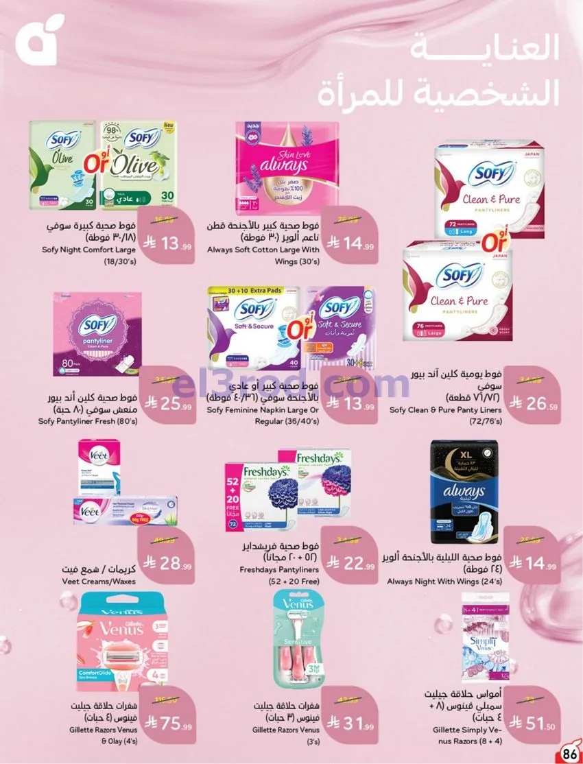 عروض بنده هايبر بنده السعودي|21 حتى 27-10-2026