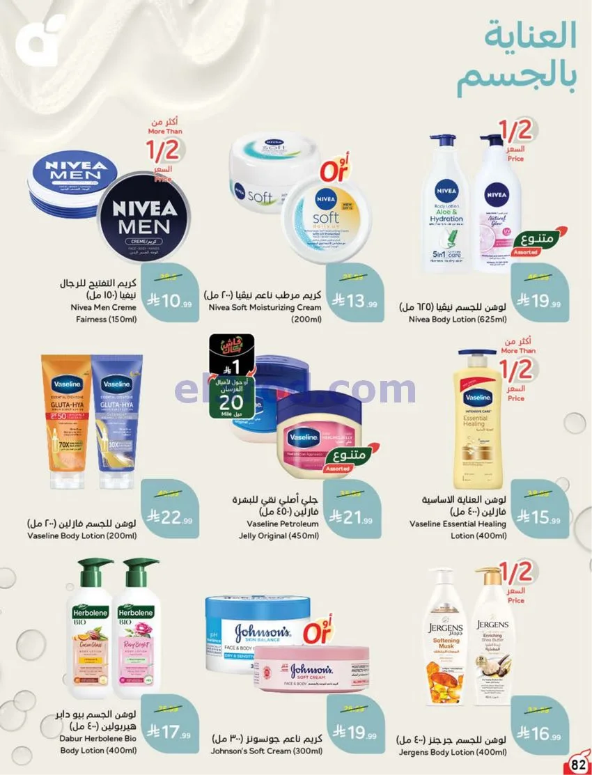 عروض بنده هايبر بنده السعودي|50%|حتى 20-10-2026