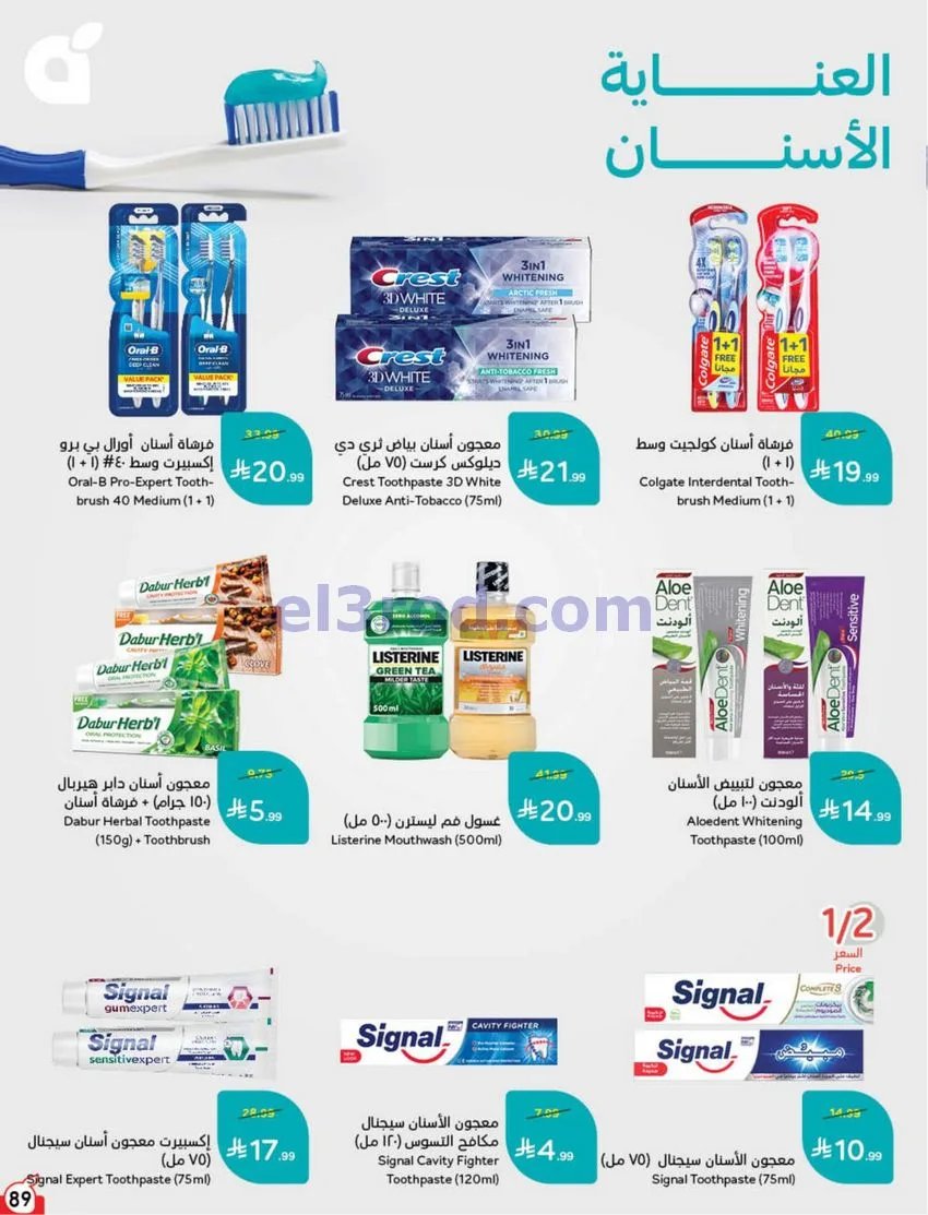 عروض بنده السعودي|مقاضيك ببلاش|حتى 3-11-2026