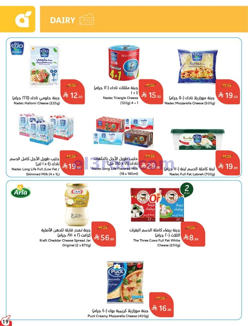 عروض بنده هايبر بنده السعودي|حتى 13-10-2026