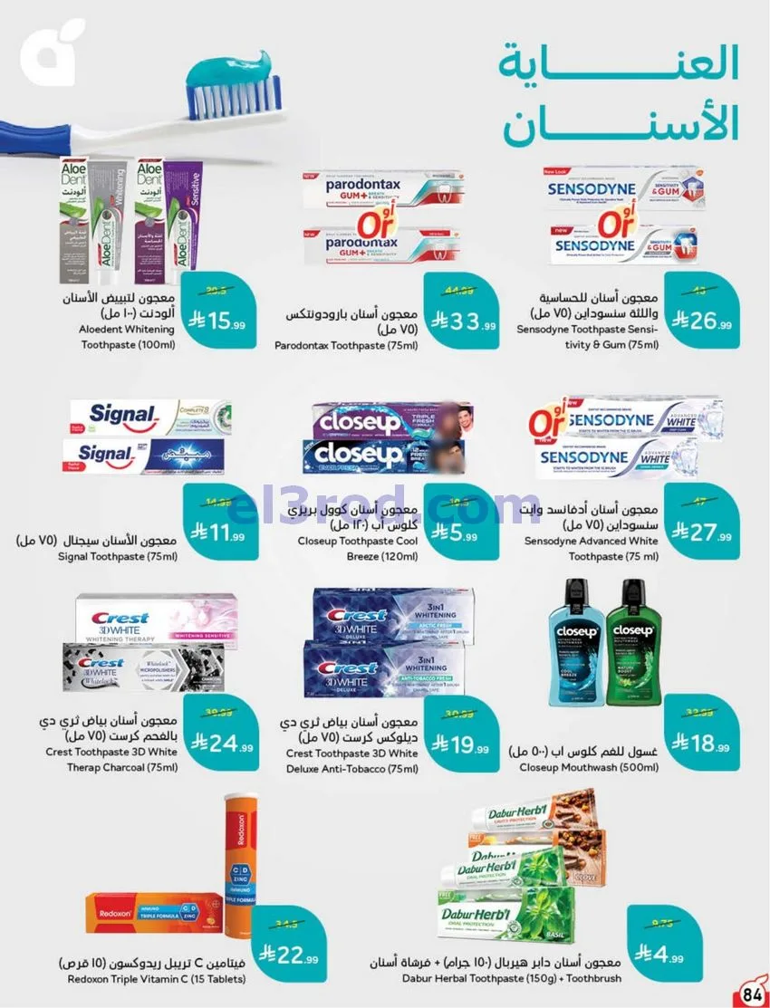 عروض بنده هايبر بنده السعودي|50%|حتى 20-10-2026