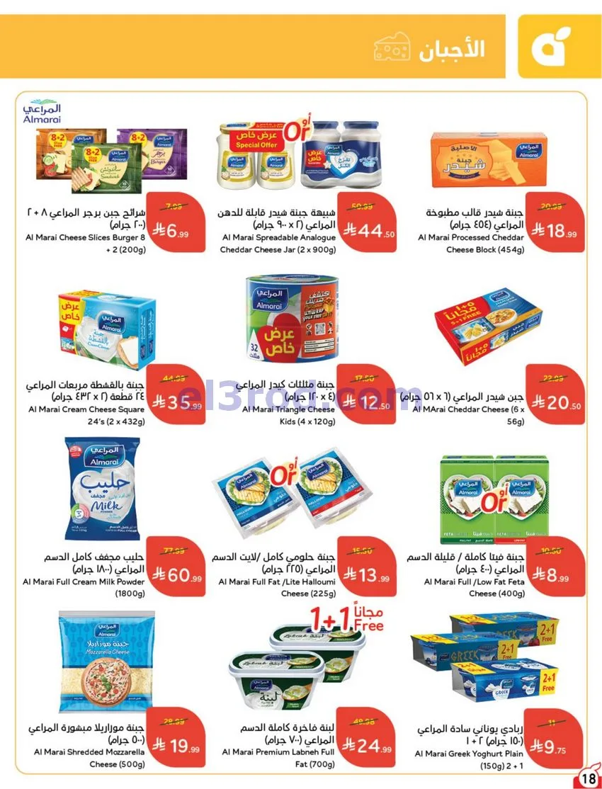 عروض بنده هايبر بنده السعودي|حتى 13-10-2026