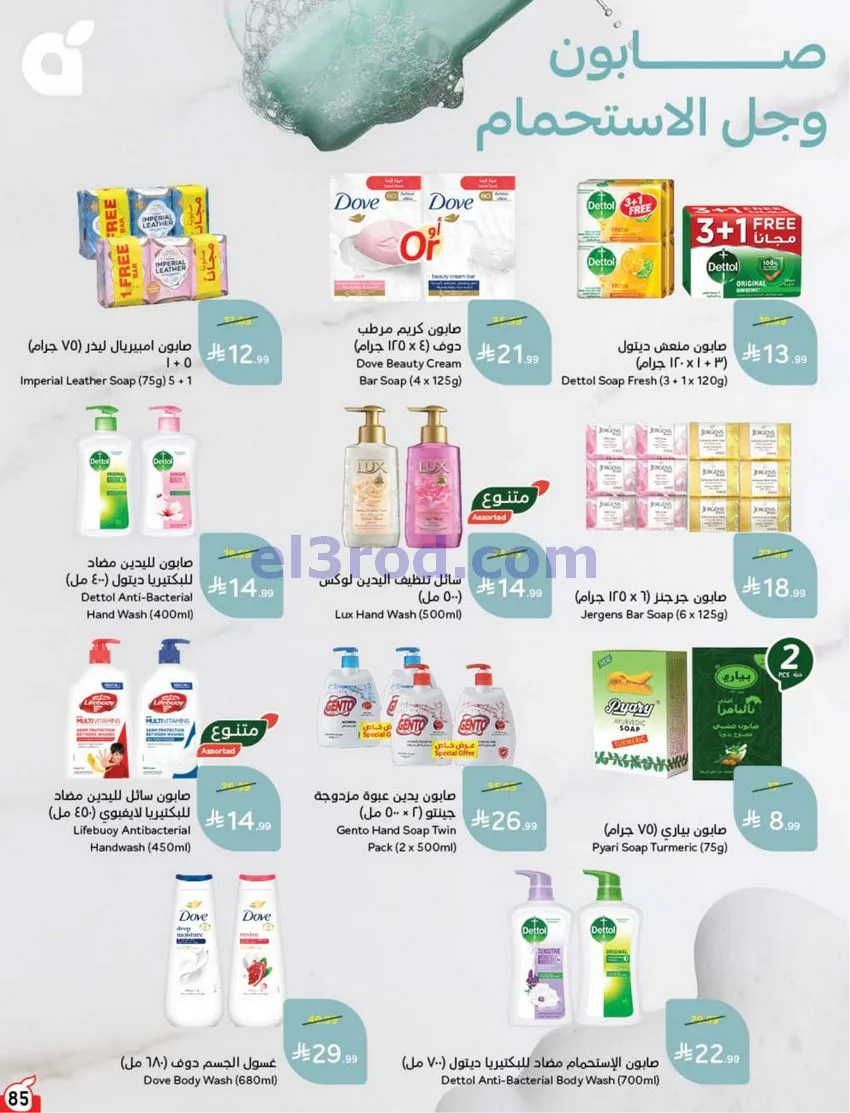 عروض بنده هايبر بنده السعودي|50%|حتى 20-10-2026