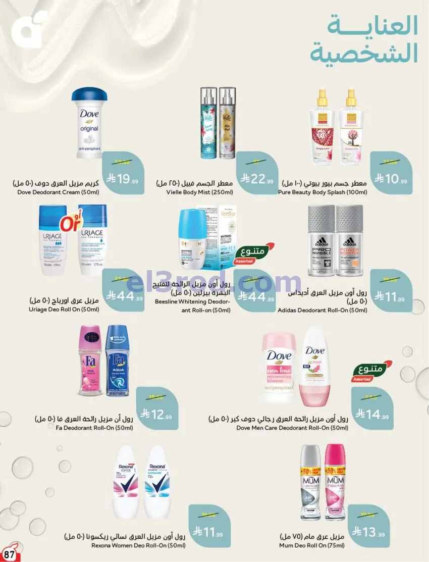 عروض بنده هايبر بنده السعودي|50%|حتى 20-10-2026