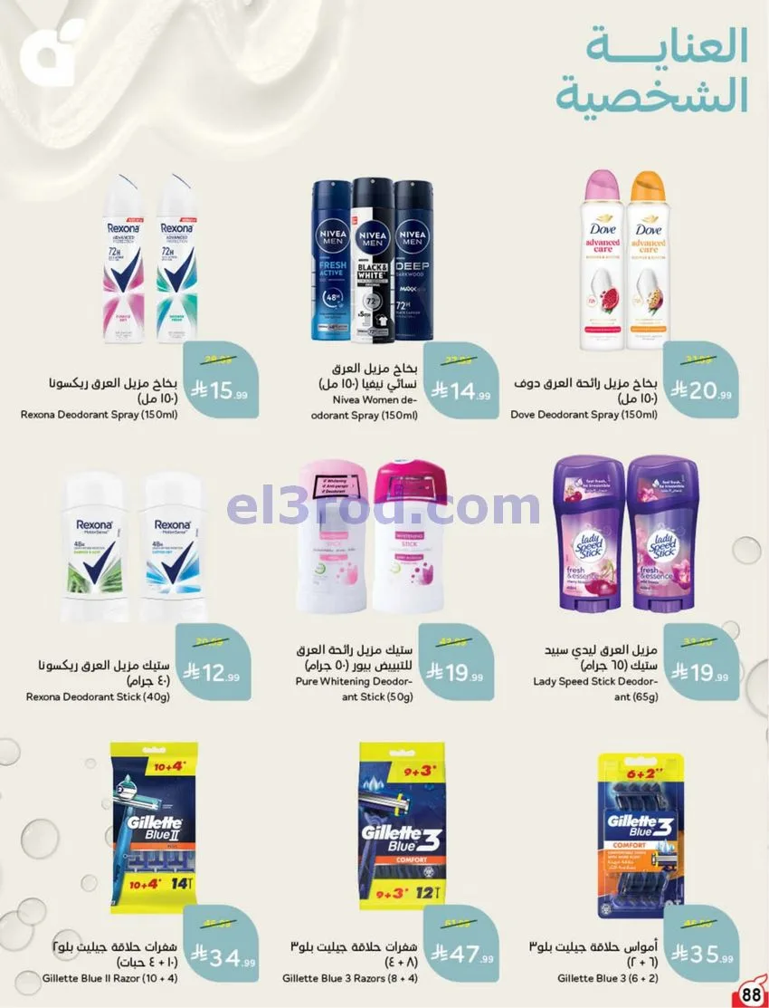 عروض بنده هايبر بنده السعودي|50%|حتى 20-10-2026