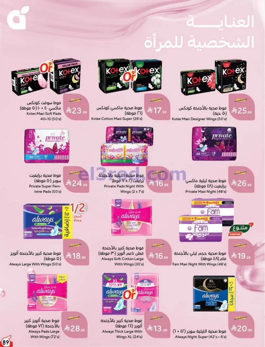عروض بنده هايبر بنده السعودي|50%|حتى 20-10-2026