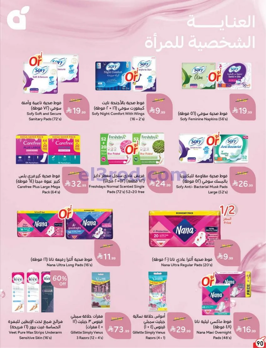 عروض بنده هايبر بنده السعودي|50%|حتى 20-10-2026