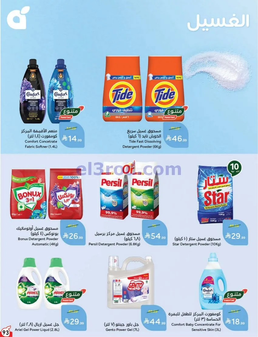 عروض بنده هايبر بنده السعودي|50%|حتى 20-10-2026