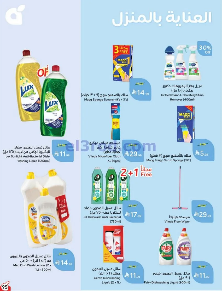 عروض بنده هايبر بنده السعودي|50%|حتى 20-10-2026