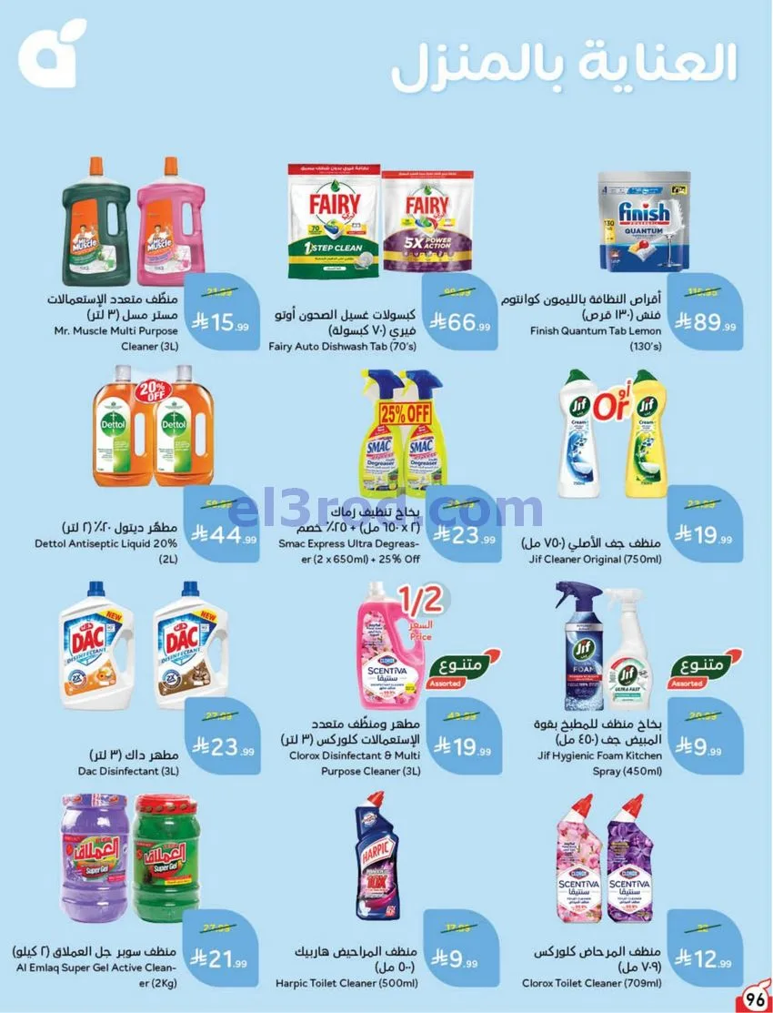 عروض بنده هايبر بنده السعودي|50%|حتى 20-10-2026