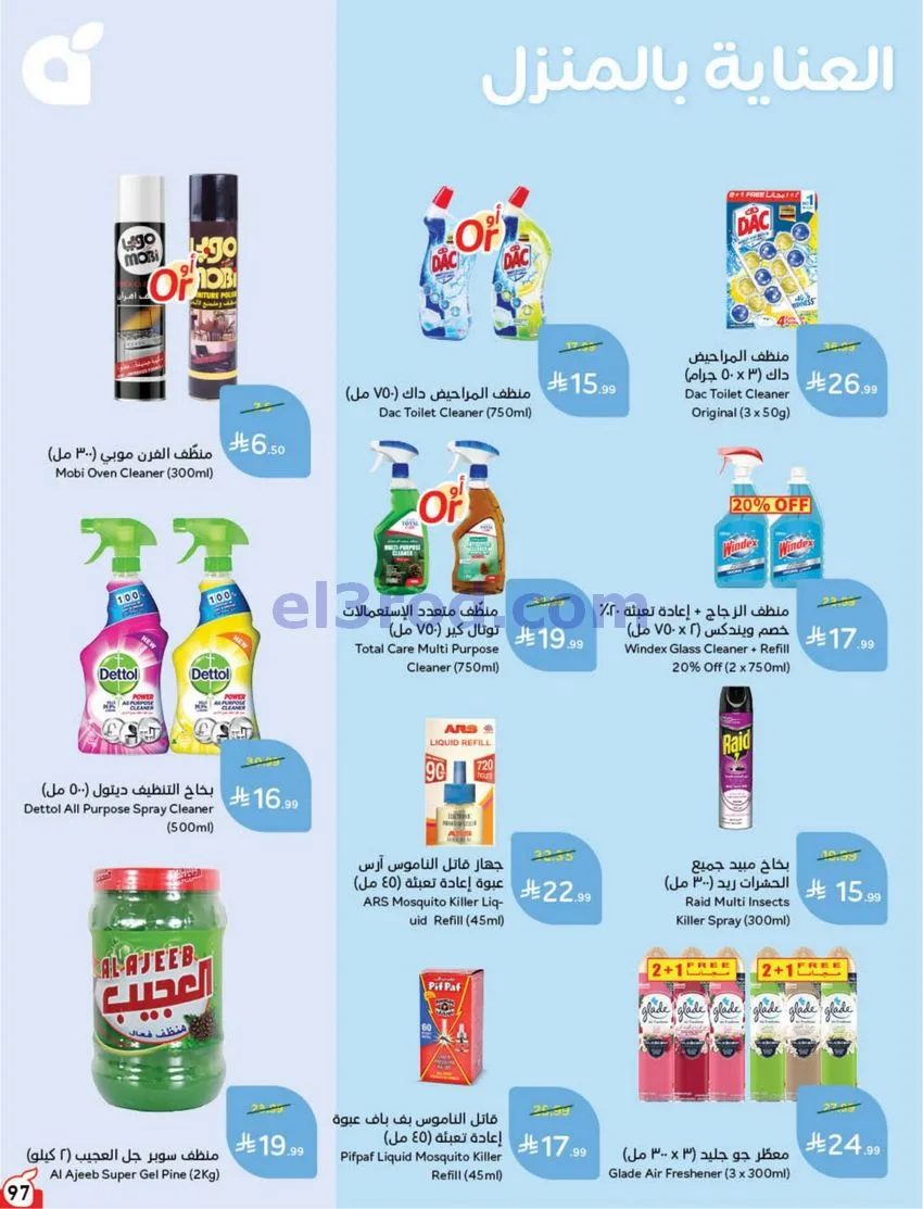 عروض بنده هايبر بنده السعودي|50%|حتى 20-10-2026