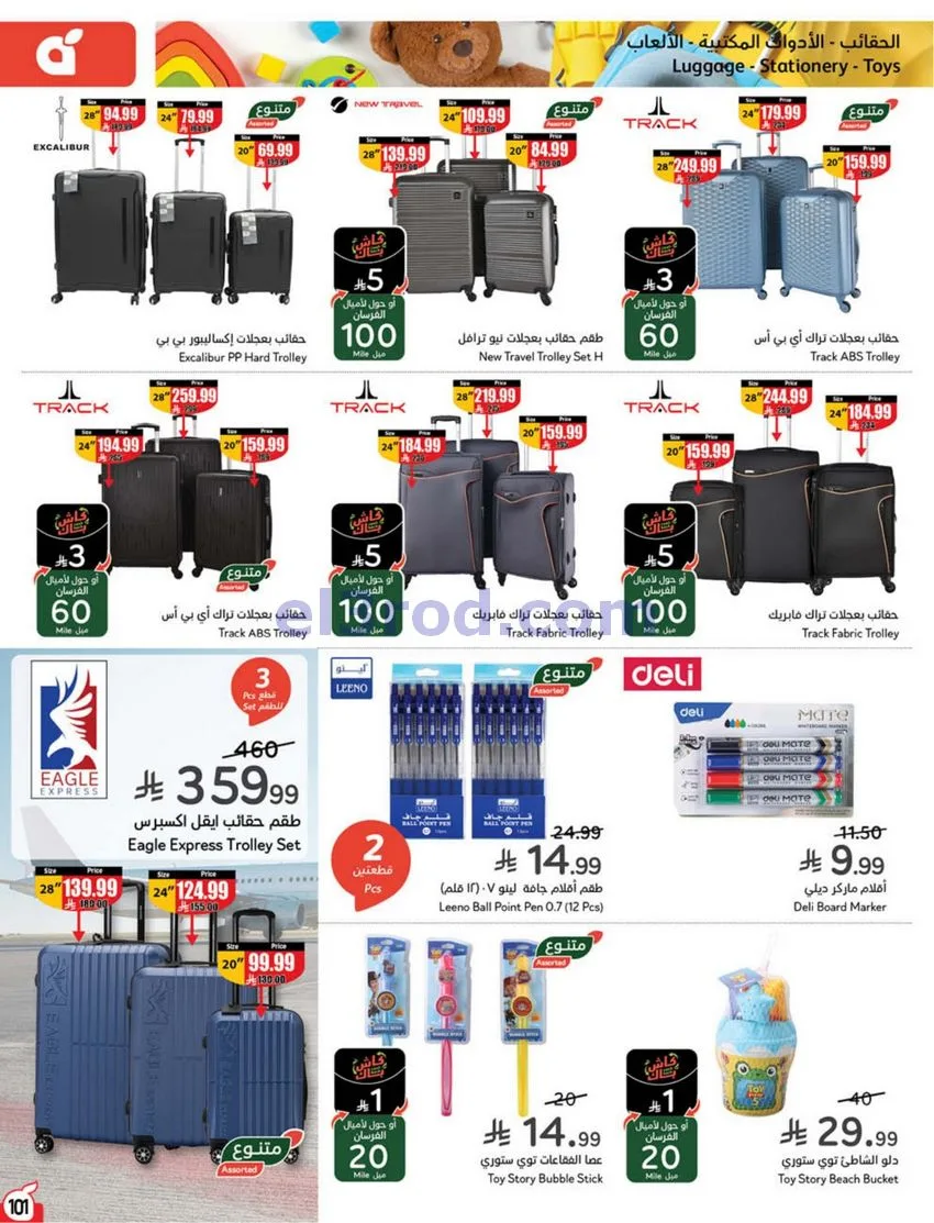 عروض بنده هايبر بنده السعودي|50%|حتى 20-10-2026