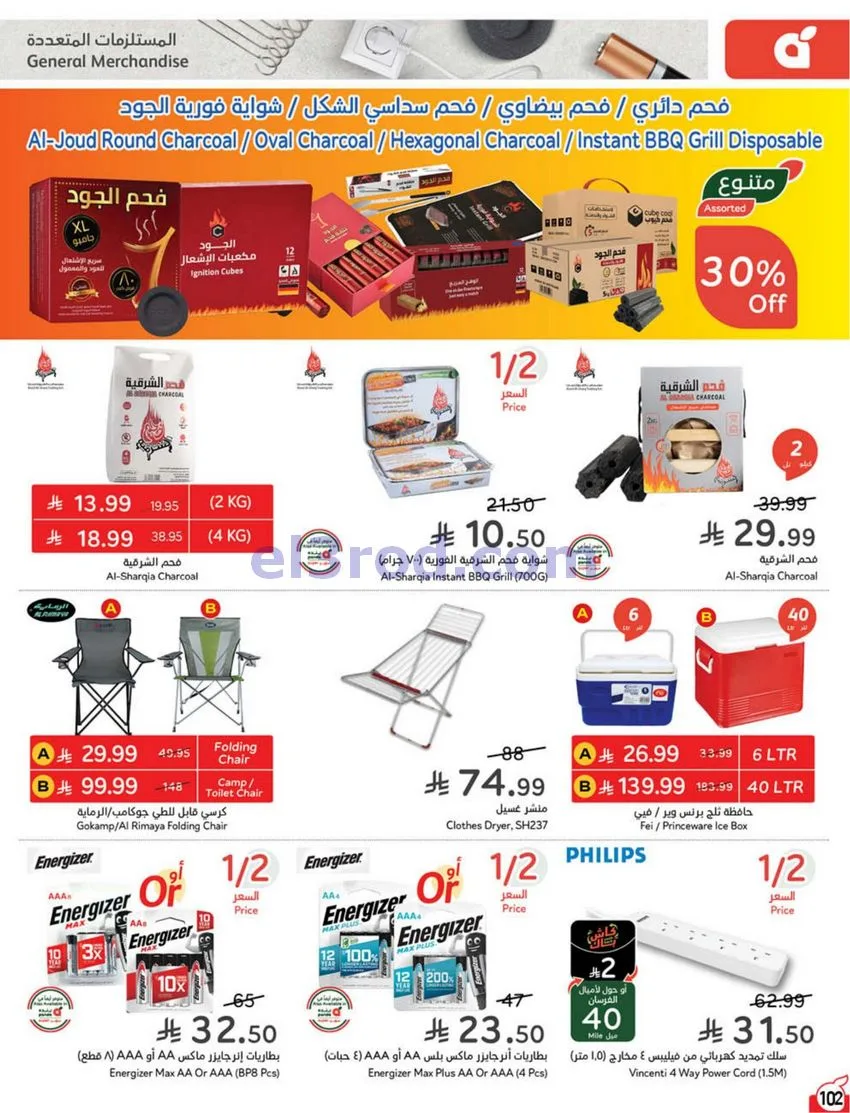 عروض بنده هايبر بنده السعودي|50%|حتى 20-10-2026