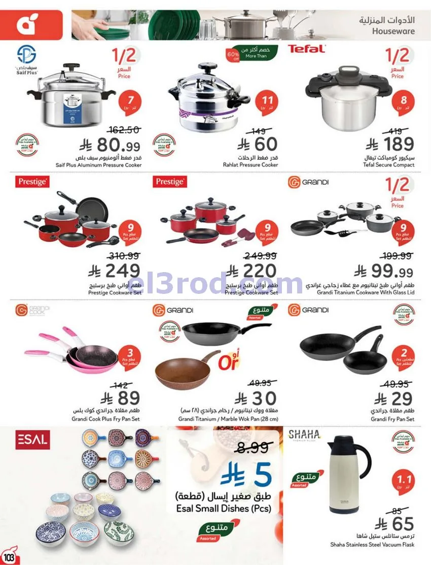 عروض بنده هايبر بنده السعودي|50%|حتى 20-10-2026