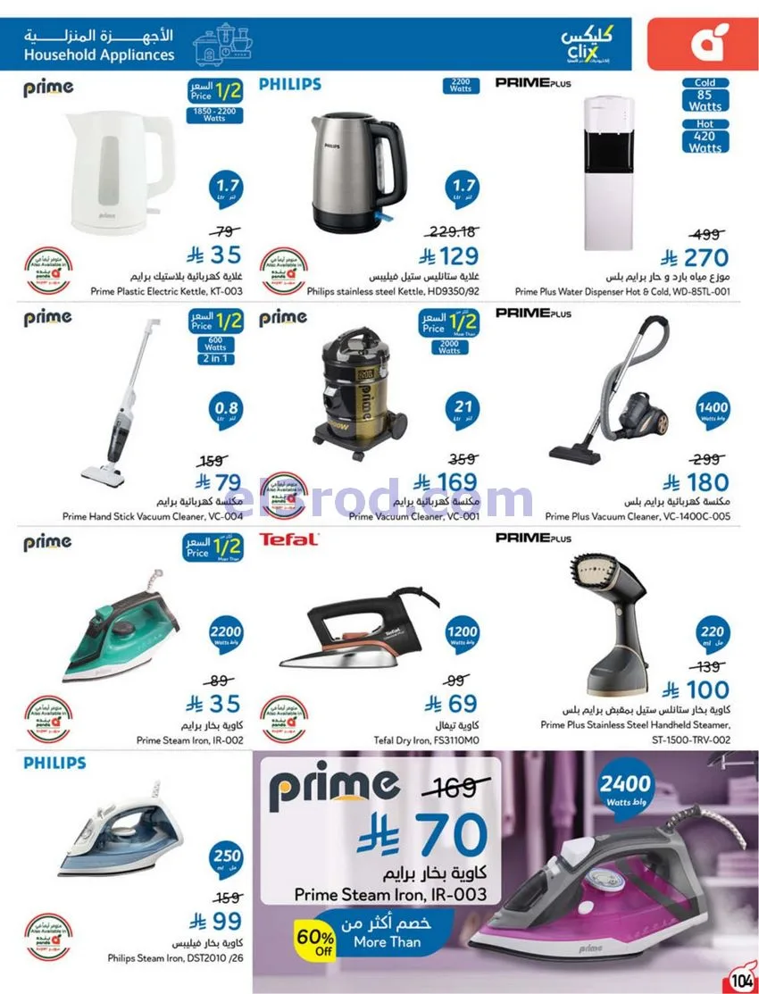 عروض بنده هايبر بنده السعودي|50%|حتى 20-10-2026