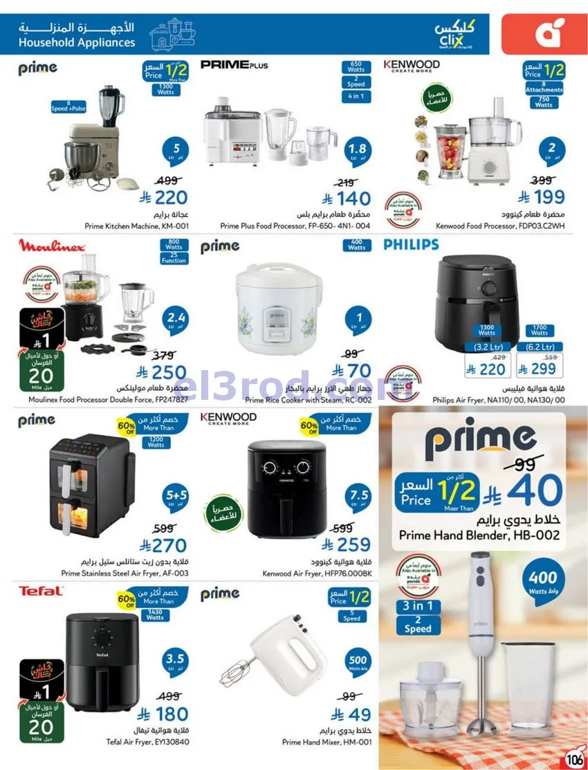 عروض بنده هايبر بنده السعودي|50%|حتى 20-10-2026