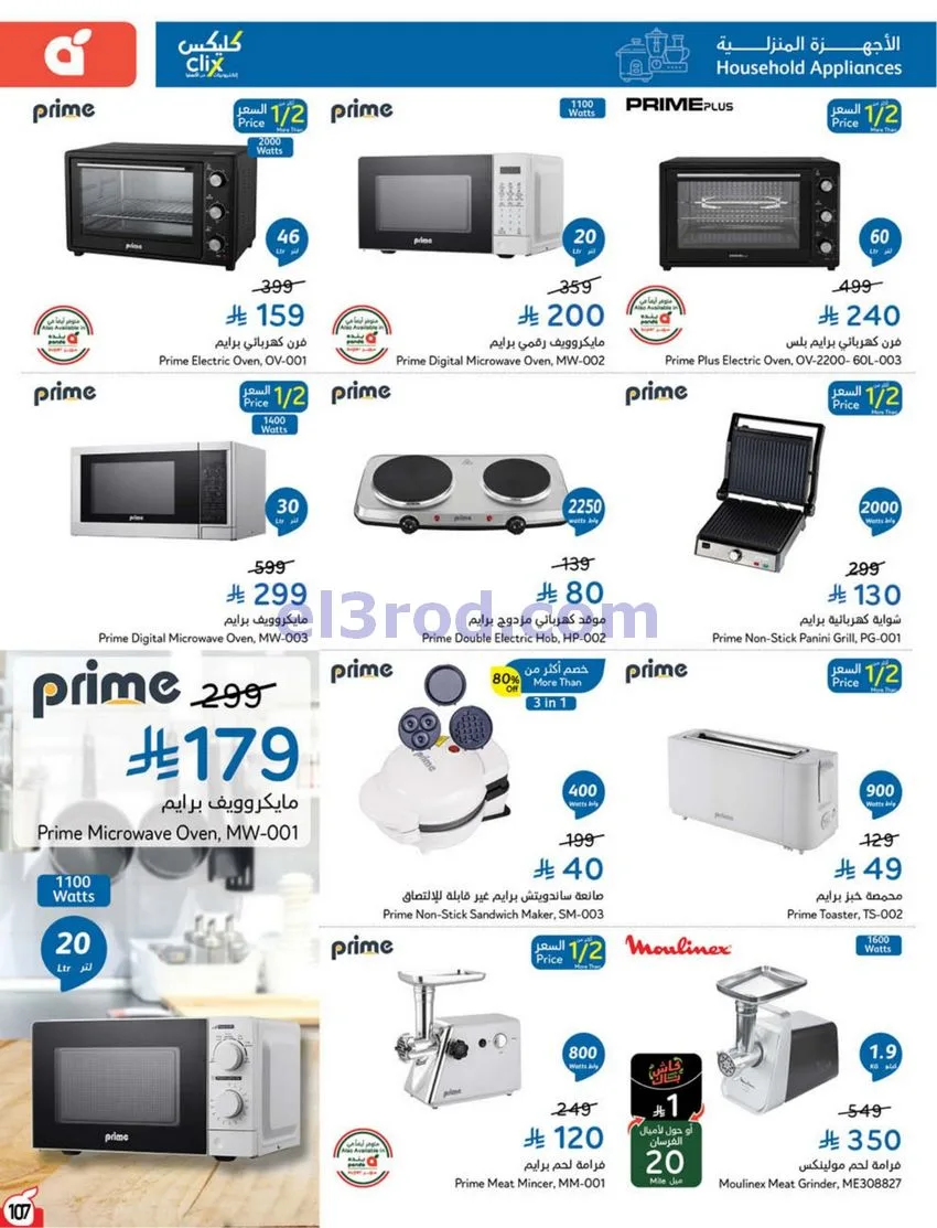 عروض بنده هايبر بنده السعودي|50%|حتى 20-10-2026