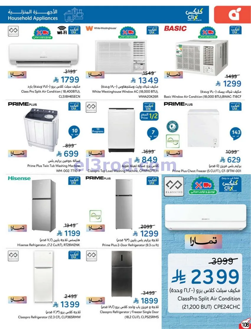 عروض بنده هايبر بنده السعودي|50%|حتى 20-10-2026