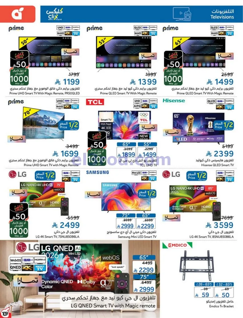 عروض بنده هايبر بنده السعودي|50%|حتى 20-10-2026