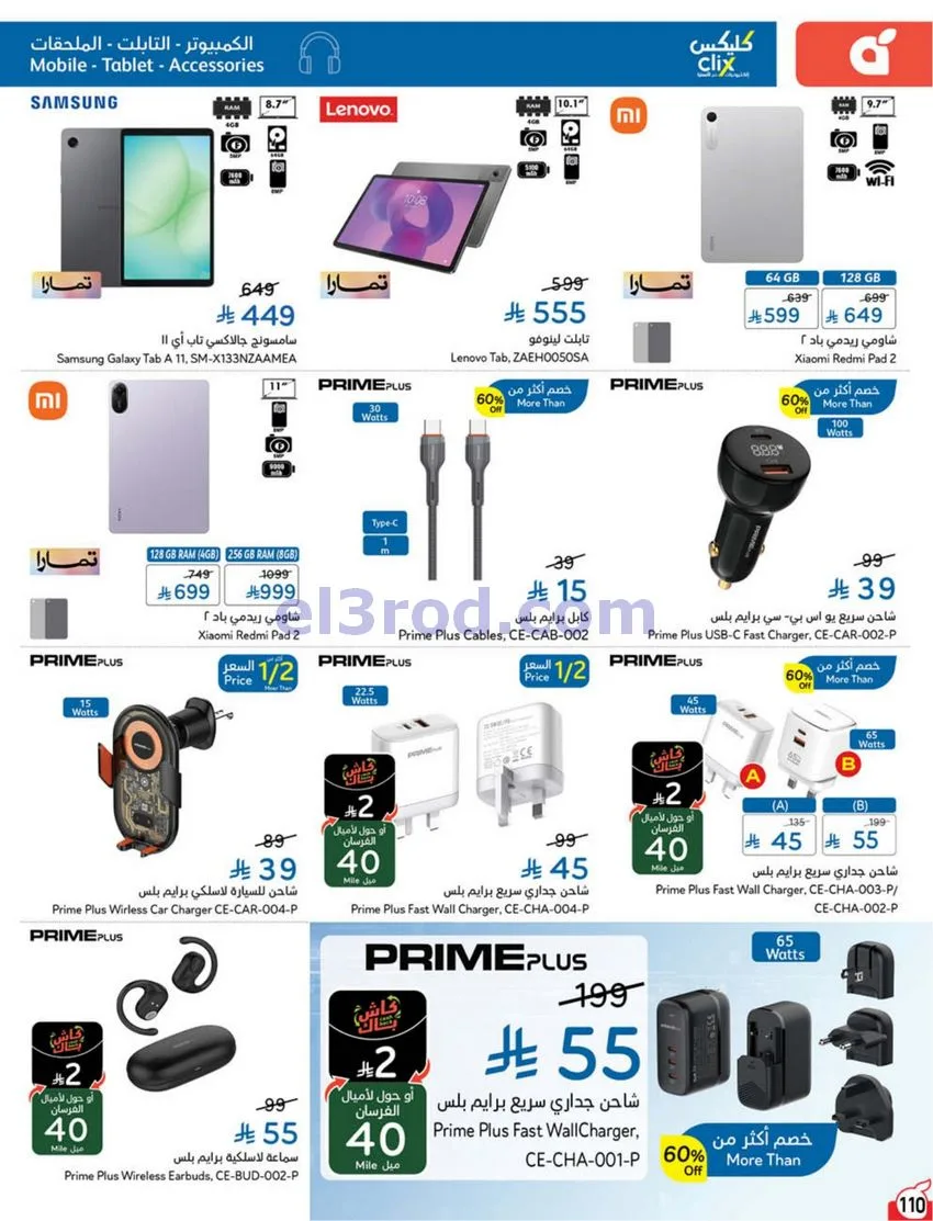 عروض بنده هايبر بنده السعودي|50%|حتى 20-10-2026