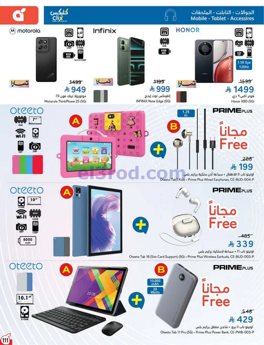 عروض بنده هايبر بنده السعودي|50%|حتى 20-10-2026