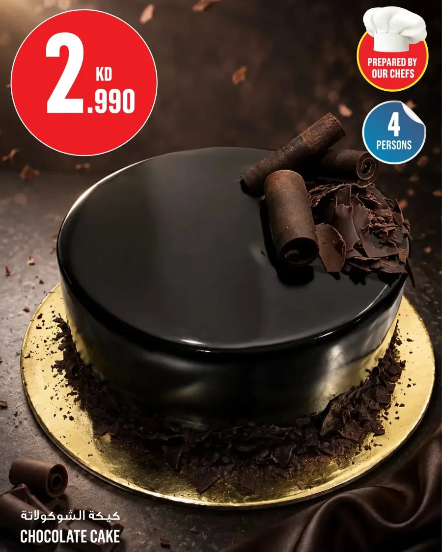 عروض مونوبري العاصمة مول الكويت\حتى 7-10-2026