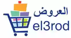 العُروض - افضل عروض